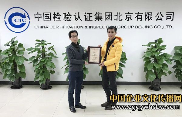 蔣光概(右)領(lǐng)取中檢集團奢侈品鑒定中心頒發(fā)的證書.jpg