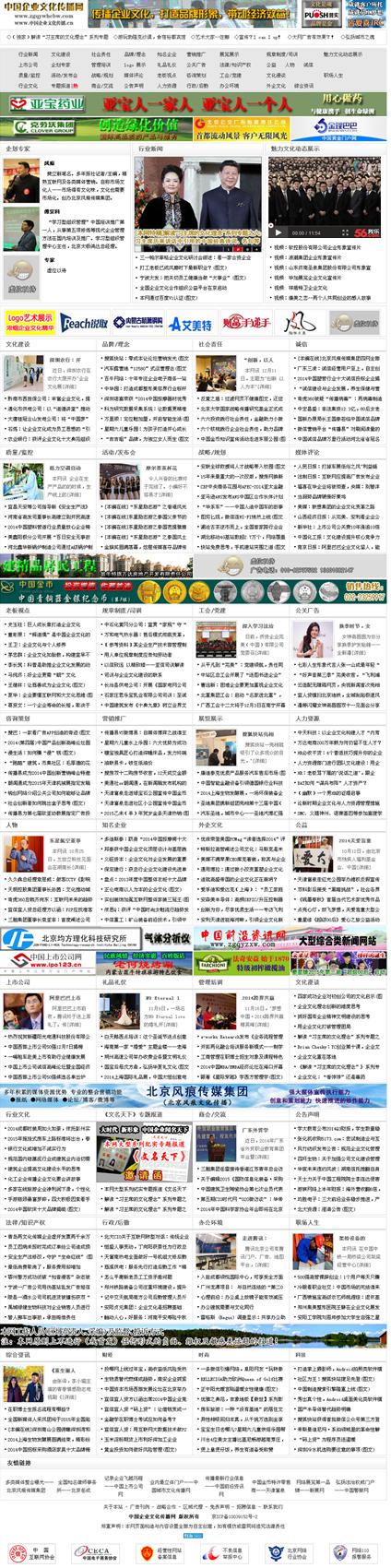 中國<a href=http://www.jinsanqi.com.cn/ target=_blank class=infotextkey>企業(yè)文化</a>傳播網.JPG