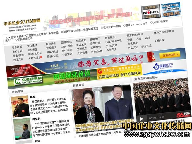 中國<a href=http://www.jinsanqi.com.cn/ target=_blank class=infotextkey>企業(yè)文化</a>傳播網(wǎng).JPG