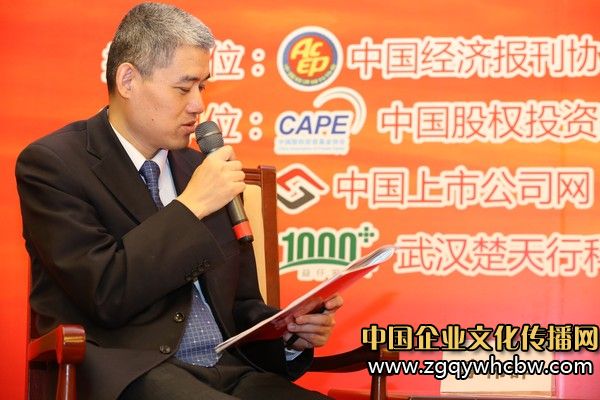 中國股權(quán)投資基金協(xié)會秘書長李偉群圓桌論壇交流.jpg