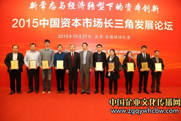優(yōu)秀新三板掛牌公司榮譽表彰(二).jpg
