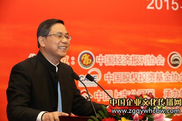 國資委經(jīng)濟(jì)研究中心副主任 彭建國論壇演講.jpg