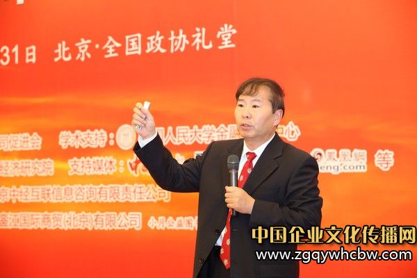 國際著名金融<a href=http://www.jinsanqi.com.cn/qh/lv/ target=_blank class=infotextkey>專家</a> 丁大衛(wèi)論壇演講.jpg