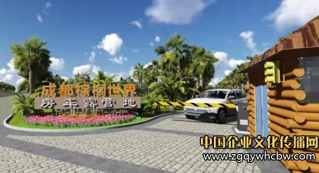 成都標準化房車露營地即將落地運營.JPG