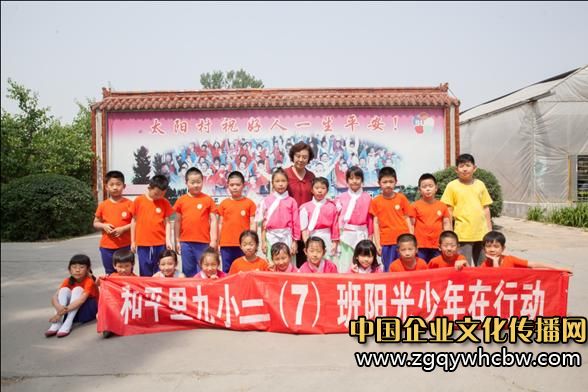 和平里九小二(7)班陽光少年在行動義工小組走進太陽村.JPG